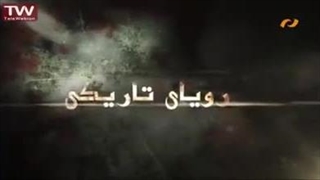رویای فرمانروای بزرگ را در این صفحه کامل تماشا کنید