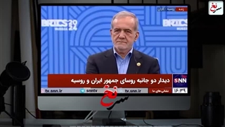 سرنخ / فوری_پیام_خاص_پوتین_برای_رهبری_در_بریکس