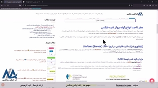 بررسی رگوله لایت فارکس – معرفی رگوله بروکر لایت فایننس | ویدئو شماره 678
