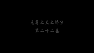 انیمه شاهزاده اژدها یوان Dragon Prince Yuan قسمت 22 زیرنویس فارسی چسبیده