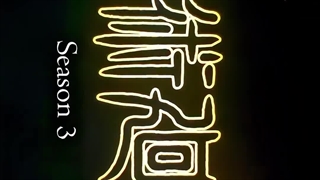 یه یادی کنیم از jujutsu 