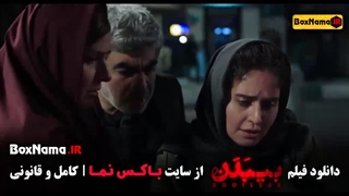 فیلم بی بدن کامل سروش صحت (داستان آرمان و غزاله) جراحی بینی