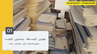 کارخانه تم تولد نامبروان