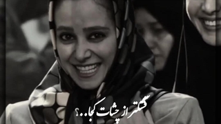 عشق قدیمی...میکس فیلم فسیل