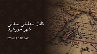 14030803: ترکیه به سوی جنگ حرکت می کند، نقش ترکیه در مقابله با هژمون ایران