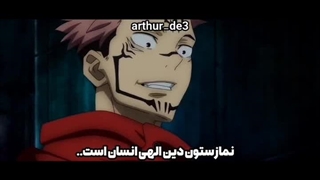 اگه شبکه قران جوجوتسو کایزن رو پخش میکرد...