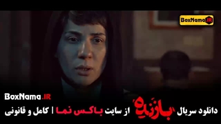 سریال بازنده قسمت ۶ کامل