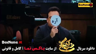 تماشای برنامه شب آهنگی فصل سوم