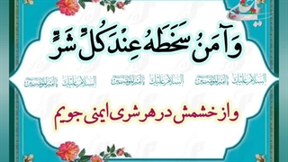 دعای/ماه/رجب/ یَا مَنْ أَرْجُوهُ لِکُلِّ خَیْرٍ/تصویری/