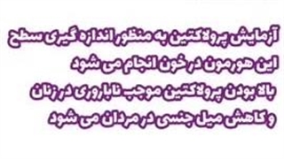 آزمایشگاه یاس ساری