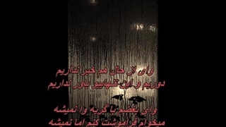 روزبه نعمت الهی - نفس نفس /  Roozbeh Nematollahi - Nafas Nafas