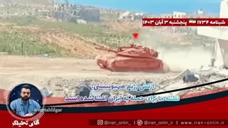 آقای تحلیلگر _ شلیک ۲۰۰ موشک به قلب فلسطین اشغالی_ حذف نظامیان صهیون توسط مقاومت لبنان
