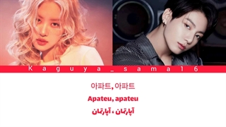 کاور رزی و جونگ کوک از آهنگ apt هوش مصنوعی