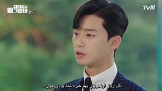 قسمت 6 سریال کره ای منشی کیم چشه؟ بدون سانسور - 2018 - با بازی پارک سو جون - با زیرنویس چسبیده-480p