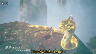 انیمه روح شمشیر غارتگر قسمت486_(حمایت)