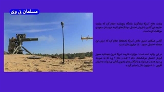 14030804: حمله اسرائیل به ایران از عربستان است؟