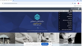 وبینار رایگان مروری بر بیمه تامین اجتماعی (بخش دوم)