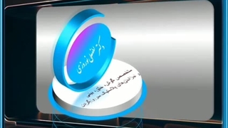 دکتر لطفعلی نوروزی در شیراز پروتز دندان