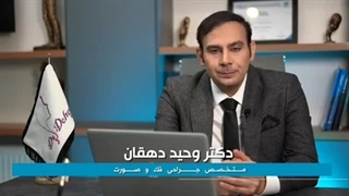 دکتر وحید دهقان