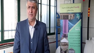 توسعه فناوری پلاسما در تصفیه پساب صنعتی