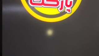 لوگو پروژکتور تبلیغاتی