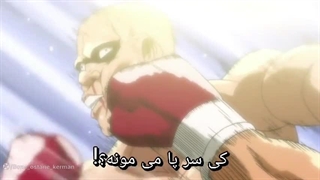 کارتون جذاب گام اول ( بوکس ) فصل دوم قسمت ۱۱ زیرنویس چسبیده