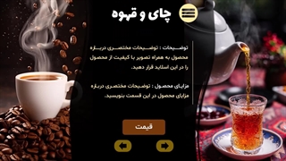 کاتالوگ الکترونیک مزه | معرفی حرفه‌ای محصولات غذایی به صورت تعاملی