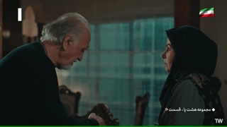 سریال هشت پا قسمت  16