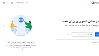 نحوه پیوستن به گوگل میت