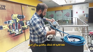 راه اندازی دستگاه ایرلس s3