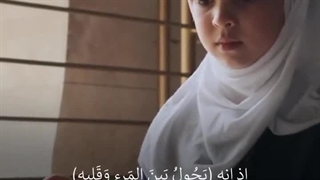 کصوت أمی! أصغِ إلى هذا الصوت..