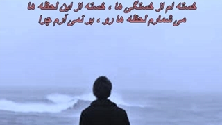 Amin Habibi - Gharibeh / امین حبیبی - غریبه