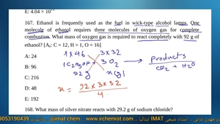 استوکیومتری شیمی آیمت ایتالیا 2025 - تحلیل سوال 167 فصل 3 جزوه N-Chem
