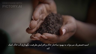 اسید فسفریک کشاورزی