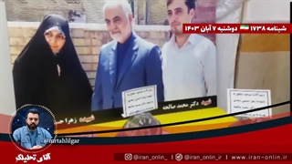 ساعت صفر مجازات شیطان توسط ایران قهرمان؟