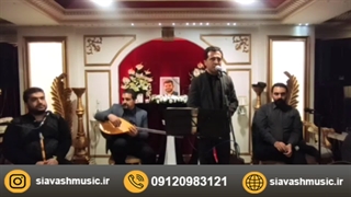 مراسم یادبود ترحیم و ختم گروه موسیقی صبوح 09120983121