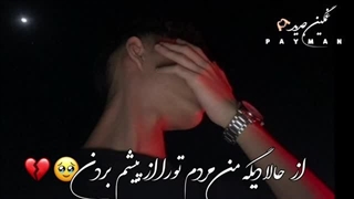 اهنگ جدید 