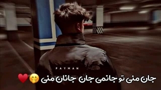 اهنگ عاشقانه ،(360P)