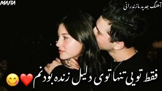 اهنگ جدید (360P)