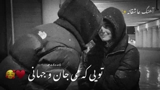 اهنگ جدید ♥️