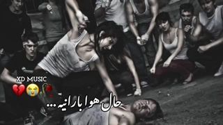 اهنگ جدید عاشقانه 