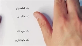 واحد های شمار ملکی رو یکبار برای همیشه یاد بگیر