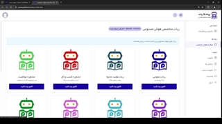 راهنمای هوش مصنوعی مقاله نویسی فارسی