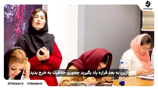 کلاس و آموزشگاه طراحی لباس در تهران(آموزشگاه فنان)