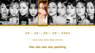 لیریک متن آهنگ Mamushi ریمیکس از مگان استالین و توایس (Megan Stallion & TWICE)