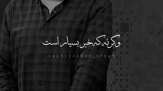 محرمی نیست،وگرنه که خبر بسیار است