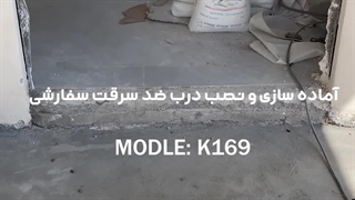 درب ضد سرقت به همراه چهارچوب مدل K169