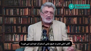 14030808: وقتی طرف دردش میاد!