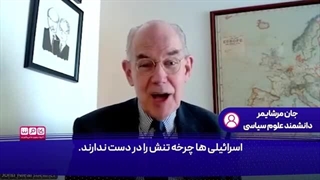 14030808: رفتار این روزهای اسرائیل ناشی از توهم است