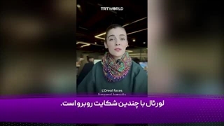 14030808: برندهای معروف چه چیزهایی را از شما پنهان می کنند؟